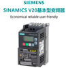 Siemens inverter V20 series 6SL3210-5BE 0.37KW to 30KW 1.3A to 60A 6SL3210-5BE31-5UV0丨15kW