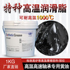 High temperature resistant butter grease 1000 degrees 600 degrees wear-resistant high-speed bearing automotive engineering machinery lubricant high temperature resistant grease 1000 degrees black grease 1kg/barrel