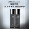 AHC Men's Multi-effect Specialized Lotion 50ml*2 Skin Care Products Oil Control Cleanser New Year's Day Gift for Boyfriend
