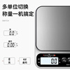 Wei Zhixiang kitchen electronic scale household stainless steel gram scale high-precision food weighing small tea gram weighing jewelry scale