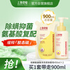 Shanghai Medicated Soap Sulfur Amino Acid Bubble Liquid Soap Anti-mite and Antibacterial Hyaluronic Acid (450ml+450ml)