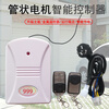 888 tubular motor controller 999 rolling shutter door garage door receiver remote control wall switch 86 type wall switch (with wire) does not include the host
