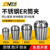 Qiyue ER11/16/20/25/32 Collet Engraving Machine Tool Chuck Flexible ER Clamp High Precision Collet Up Level ER32 (3~20mm) AA Level Remarks Specifications