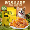 HELLOJOY Dog Snacks Chicken Breast Rolls Sweet Potato Chicken Jerky Teddy Snacks Dog Training Reward Chicken Wraps French Fries 360g