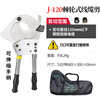 Yingtang ratchet cable cutter, cable cutter, copper aluminum steel strand scissors, gear cable cutter, imported cable cutter, wire cutter J-120 double-tooth export model (cut within 12 cm)