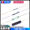 DZQJMKA14103 reed switch normally open type normally closed anti-vibration anti-damage magnetic switch gold-plated glass GPS-11A 14MM RI-70 normally open type (5 pieces)