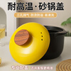 Baichilou casserole lid ceramic pot lid anti-spill and anti-scalding wooden handle casserole single lid stew pot lid thickened soup pot lid yellow pot lid wood grain top diameter about 17cm