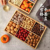 GIOIO cooks tea around the stove with nine-square grid wooden fruit tray, dried fruits, snacks and snacks, exquisite storage and practical four-square grid, thickened nine-square grid
