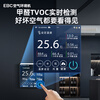 Ying Baochun (EBC) Invic whole house air environment system central air conditioning fresh air system all-in-one machine household ventilation and fresh air system one to four multi-online embedded air environment machine air environment machine large 4 horsepower one room and one living room 50-90