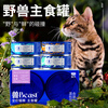 LEGENDSANDY cat staple food canned high meat content 99% raw bone meat wet food snack cans mixed flavors 100g*8 cans