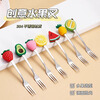 Xincong Fruit Fork Stainless Steel Food Grade Household Creative Simple Cute Small Fork Light Luxury Cake Dessert Fork Fruit Picks 4 Pack One for Each Color