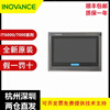 Inovance Technology IT7070E IT6070E IT6100E IT7070T IT7100E touch screen IT6070TS7 inches