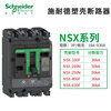 Schneider NSX molded case circuit breaker 3p 4p 100N 160N 250N 400N 630N 63A 100A 3P 50A