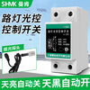 Street light control automatic switch outdoor 220V signature door headlight intelligent light sensor controller turns off at dawn and turns on at night Adjustable 30A light control switch + free guide rail
