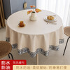 Hotel and restaurant round tablecloth new Chinese style round tablecloth waterproof, oil-proof, wash-proof and anti-scalding household round tablecloth thick Songhe-Gypsophila champagne color 180cm round tablecloth (suitable for round tables within 140cm)