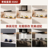Boss Xingchen series European top suction range hood 23 air volume household large suction trade-in appliance smoke stove set 20% first-class energy efficiency 60A0 can be equipped with gas stove