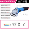 Dongcheng angle grinder 800W multifunctional 100 type cutting and polishing power tool S1M-FF09-100S 800W/side opening