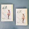 JD.com’s exclusive printed bookmarks + postcards. A collection of CCTV host Jing Yidan’s walking essays, a natural and cultural scene spanning thousands of miles and lasting for decades.