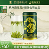 Gongpai 2025 new tea is on the market. Tomorrow’s God-given premium grade Shifeng West Lake Longjing tea 50g canned green tea