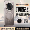 Apex is suitable for Huawei mate70Pro mobile phone case, the new magnetic charging stand 80Promax comes with lens film, anti-fall and heat dissipation, fully surrounded protective cover, electroplated simple men and women, gold wire and silver brocade, magnetic charging-360 rotating stand-with lens film, Huawei mate70Pro/Pro+ universal