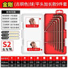 Vinoya Germany high-quality and high-hardness S2 hexagonal wrench, hexagonal tool, hexagonal plum blossom universal screwdriver set, limited time huge offer, buy ten get one free/quick grab, ordinary model, 1 pack, ordinary hardness does not guarantee compensation