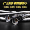 Mihong stainless steel 304 encrypted explosion-proof shower hose extended shower head water heater pipe meter encrypted