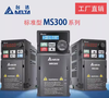 Delta inverter MS300 star series 0.4KW 0.75 1.5 2.2 VFD11AMS21ANSAA