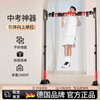 REXL horizontal bar pull-up device indoor home punch-free door home door frame student junior high school student high school entrance examination hanging lever 65-90cm wall distance installation-floor support