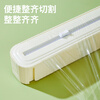 Mudingding plastic wrap cutter kitchen household food plastic wrap cutting box disposable plastic wrap tear-off box plastic wrap cutter (without magnetic suction cup hook)