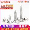 Creaby316 stainless steel self-tapping screws countersunk head self-tapping screws 304 cross flat head wood screws M2M3M4M5M6M8 304 material M5x18 (20 pcs)