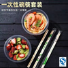 Baichao disposable bowl and chopstick set combination round packed lunch box whole box wholesale household with lid 360 bowl type 50 pieces + chopsticks 50 pairs