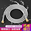 Yaotian shower hose 1.5/2/2.5 meters encrypted explosion-proof shower hose water heater bathroom shower head thickened 304 spring tube (lifetime guarantee) 2 meters single hose