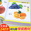 Children's literacy 1680 words + children's object recognition phonetic version, a full set of 2 volumes of authentic pinyin reading books, children's literacy enlightenment card, kindergarten word recognition artifact, children's baby reading pictures to learn characters and objects, enlightenment early education picture book, baby one, two and three and a half years old, brain puzzle development toy book, children's book