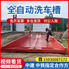 Kezitu mobile large car wash tank construction site finished products three-level dust removal slag truck automatic water tank three-level sedimentation tank 20 square meters deposit