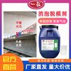 Yipin Release Agent Concrete Water-based Release Agent Defoaming Type EP-06 High-Speed High-speed Rail Beam Field Guardrail Component Release Oil to Water Ratio 1 5 EP-06 Release Agent 50kg - Delivered to town/self-pickup