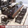 Shiqing purple ebony solid wood large board tea table and chair combination high-end office whole board tea table new Chinese style home tea table 2.4 meters + 1 auspicious chair + 6 surrounding chairs + tea cabinet