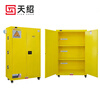Tianshao rechargeable explosion-proof cabinet lithium battery battery rechargeable explosion-proof cabinet rechargeable explosion-proof safety cabinet fire and explosion-proof box table 60 gallons