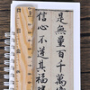 Zhao Mengfu's small regular script 