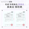MISSHA Isolation Cream Whitening Anti-Wrinkle Concealer Moisturizing Brightening Sunscreen SPF30/PA++ Purple 30ml New Year's Gift