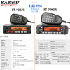 FT1907R car radio broadcast car self-driving tour 55W high power analog outdoor FT7900R 1907 radio standard none
