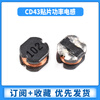 Zejie chip power inductor CD43 1/2.2/4.7/6.8/10/15/33/47/100/220/33 CD43 330UH (10 pieces)