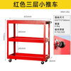 Niuxiang tool cart multi-functional auto repair three-layer tool cabinet car repair mobile shelf drawer type trolley red three-layer thickened model