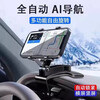 Home car mobile phone holder dashboard fixed bracket rearview mirror multi-functional universal navigation support bracket black