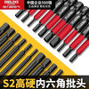 Delixi Electric inner hexagonal bit lengthened S2 pneumatic electric screwdriver set Beatle special wind bit super hard industrial wear-resistant 100MM 7-piece set