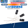 Zejie high quality electrolytic capacitor 50V 0.1UF volume 5*11MM plug-in aluminum electrolytic capacitor (50 pieces)