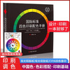 International Standard Four-Color Printing Color Manual International Universal Color Card CMYK Four-Color Overprint Special Gold Lapis Gold Red Gold ADC Printing Chromatography Design Color Card Book Decimal System
