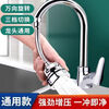 Ye Yu kitchen shower faucet anti-splash spout artifact universal extender head tap water purification three-speed long model newly upgraded strong booster 100,000 Gu a set of universal connectors 1 million users
