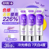 Shuke color repair whitening toothpaste fresh and brightening adult containing fluoride to remove yellow stains and reduce bad breath 110g*3 purple tooth stains removal