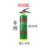 Water-based fire extinguisher 6l fire certification green environmentally friendly water mist fire extinguisher 950ML vehicle-mounted 2L 3L commercial household national standard 3L (valid for 6 years)