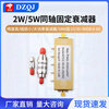 2W/5W coaxial fixed RF signal adjustable high power attenuator SMA type 10/30-90DB 0-6G 2w20dB (6G)